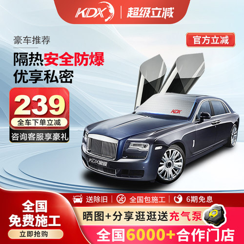 KDX康得新加厚安全防爆膜包贴好