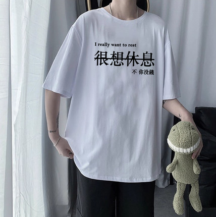 白色短袖t恤男夏季2025新款美式百搭休闲男装半袖港风宽松体恤衫