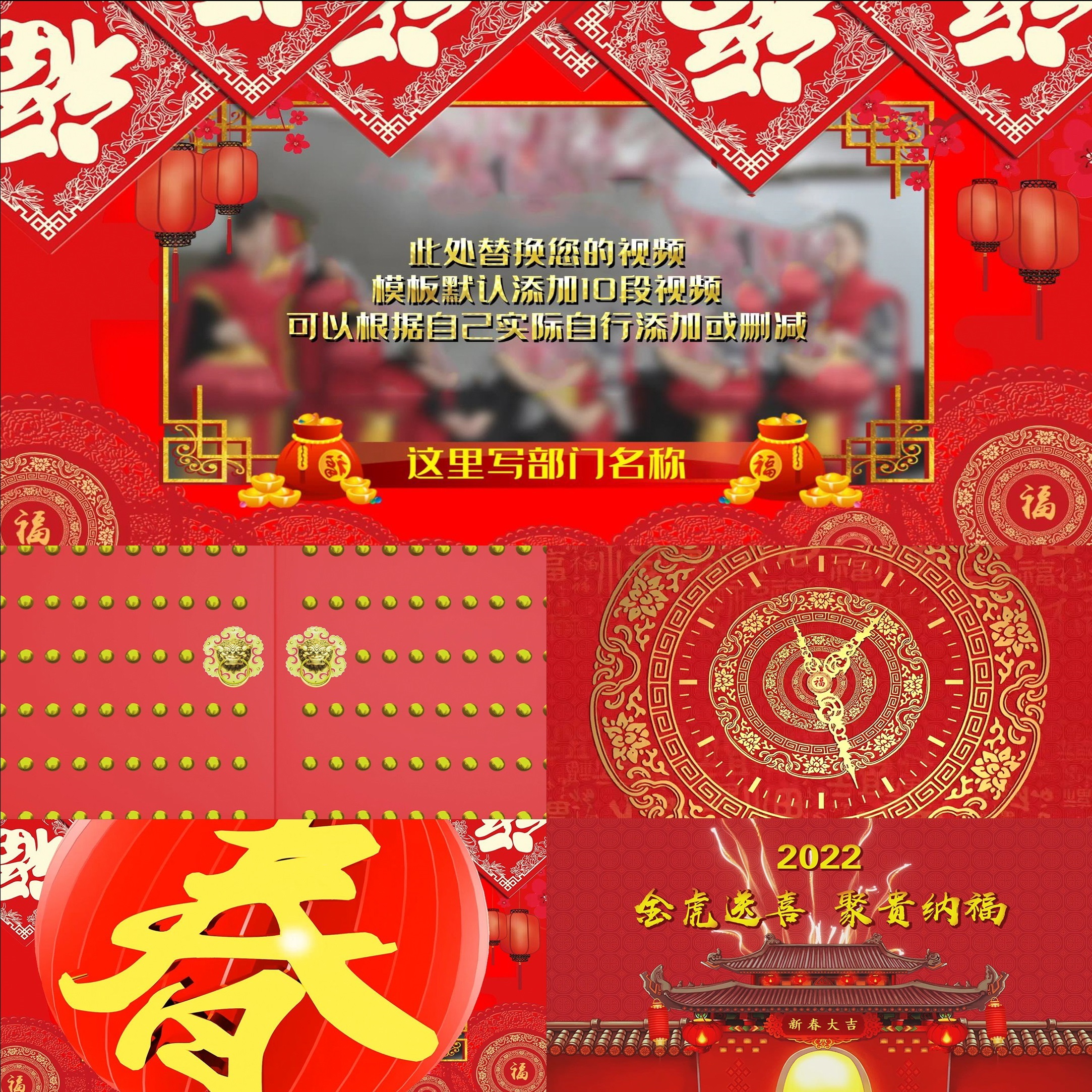 2022虎年新春祝福企业拜年春节新年视频框pr模板