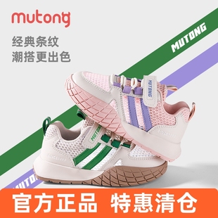 跑步鞋 牧童兒童運(yùn)動(dòng)鞋 女童夏季 輕便透氣網(wǎng)面防滑男童休閑時(shí)尚 中童