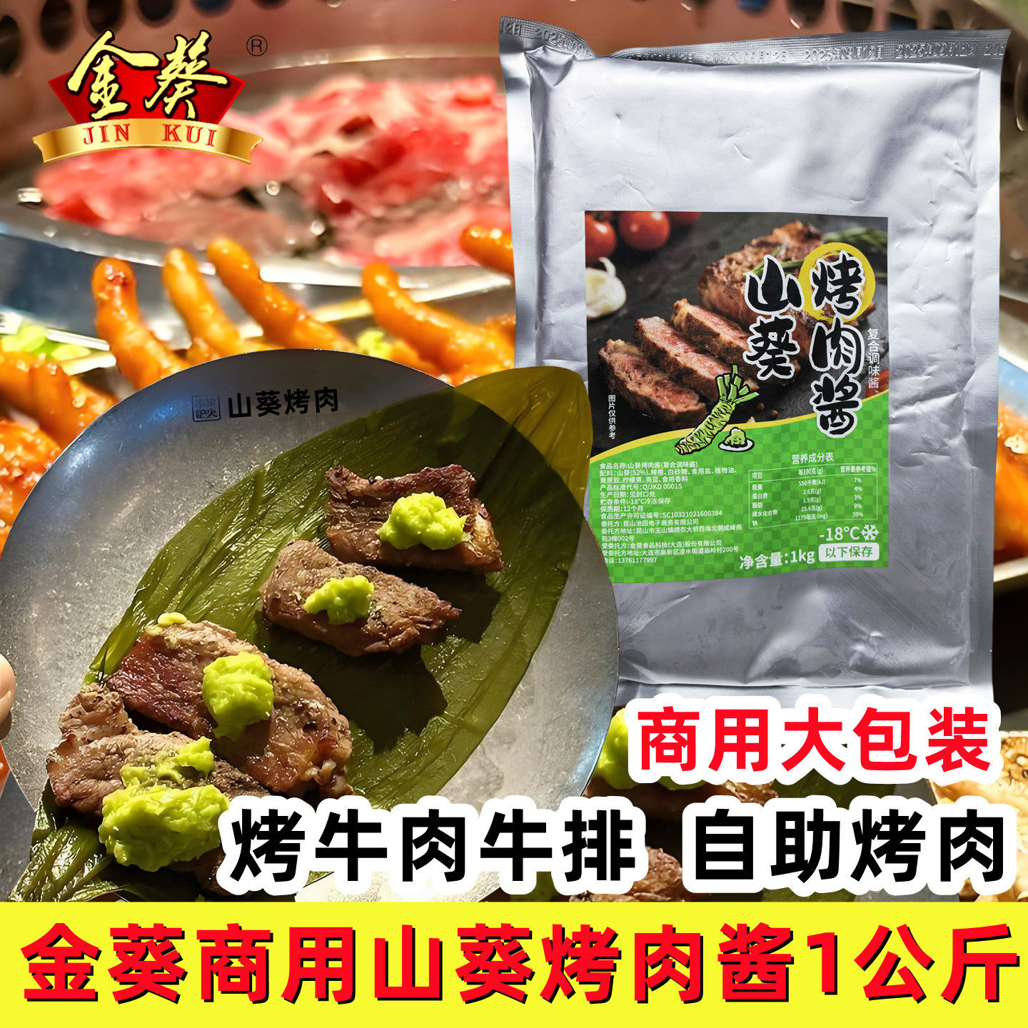 烤肉山葵酱1kg商用自助餐烤牛肉蘸酱日式料理寿司店辣根酱芥末酱