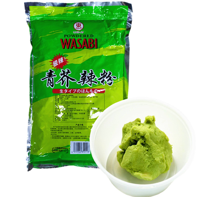 日本料理东一青芥辣粉1kg寿司绿芥末粉海鲜刺身拼盘辣根粉山葵粉