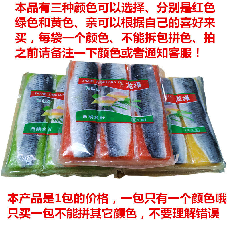 希鳞鱼籽800g鲱鱼籽希零鱼籽寿司料理刺身生鱼片西鳞鱼籽西鲮鱼籽