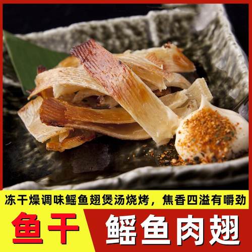 新鲜冻干鳐鱼翅烧烤肉翅煲汤鱼翅
