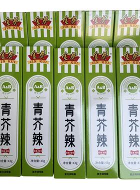 金葵A&B青芥辣43g*10芥末酱辣根芥末膏辣冲青芥末寿司刺身生鱼片