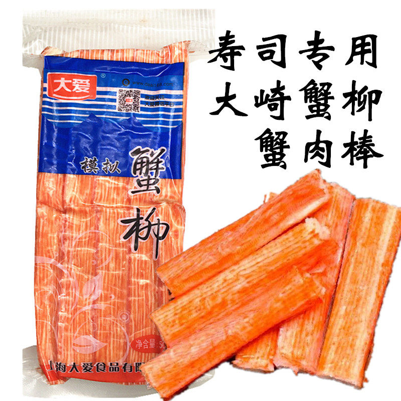 商用大崎蟹柳日本寿司料理手撕蟹肉棒即食模拟蟹柳火锅蟹足棒火锅