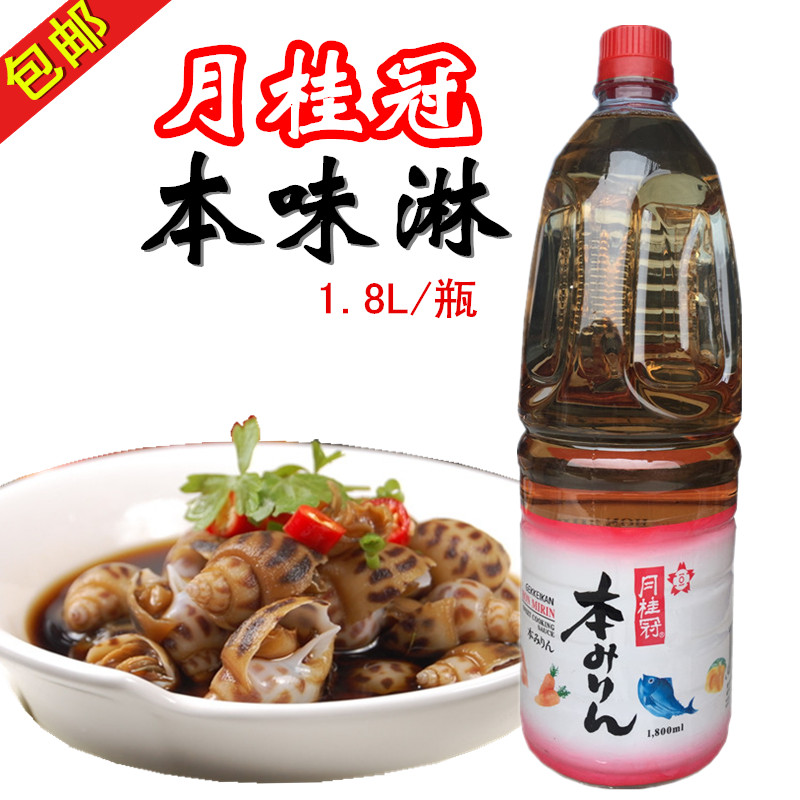 日本料理本味淋1.8l日米酒日式