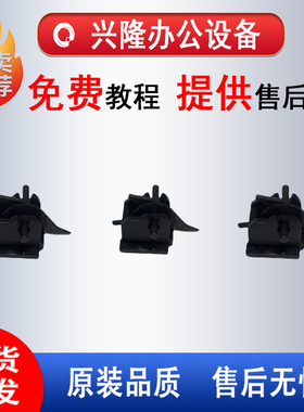 理光MP2045 3035 3045 4000 5000B 5002 4002 5001 4001鼓分离爪