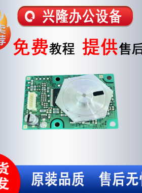 理光IMC2001 2000 2500 3000 3500 4500 5500 6000六棱镜 激光器