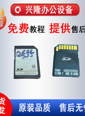 理光MP2554 3054 3554 4054 5054 6054苹果打印卡 PS3卡 SD卡网卡