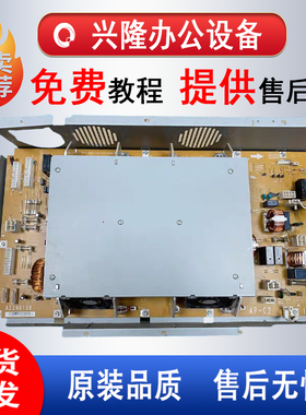 理光MPC3300 C5000 C2500 C3000 C2800 C3300 C4500 C3500电源板