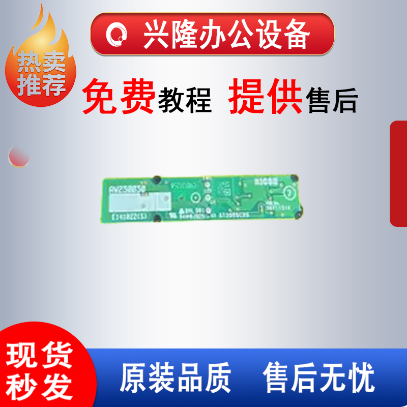 理光MPC2003 C2503 C3003 C3503 C4503 C5503 C6003 套鼓TD传感器