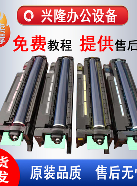 理光MPC3001 3501 4501 5501 3002 3502 4502 5502套鼓 硒鼓组件