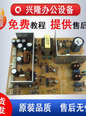 理光MP2075 5500 6500 7500 7000 8000背包电源板 副电源 小电源