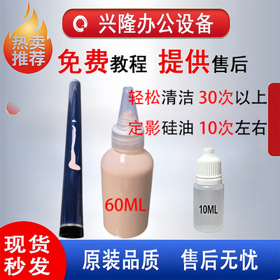 理光MPC2004 2504 3004 3504 4504 6004鼓芯转印带清洁蜡清洁神器