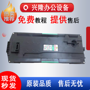 理光MPC2004 2504 3004 3504 4504 6004 3503废粉盒 废粉回收盒