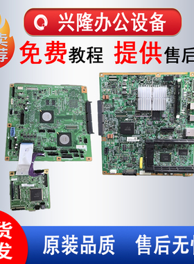 基士得耶DSC1220 1225 1230 1235 1245 1255 1260EX打印控制板