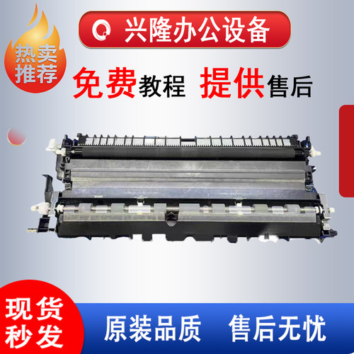 理光IM2500 3000 3500 4000 5000 6000二次转印组件 转印辊