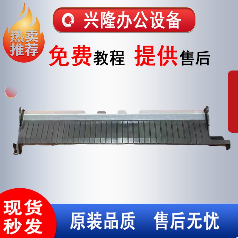 理光MP2555 3055 3555 4055 5055 6055SP纸盒导纸板 上纸板