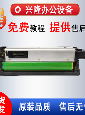 理光MPC5110 5100 8002 6502 套鼓 硒鼓组件 鼓芯 刮板 拆机原装