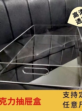 亚克力透明抽屉水槽防尘展示盒
