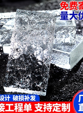超白玻璃砖水晶砖透明隔断墙室内卫生间网红艺术实心玻璃方形砖块