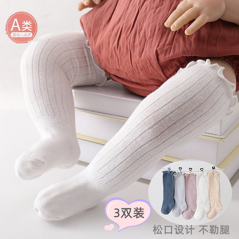 婴儿袜子秋季宝宝纯棉高筒袜木耳边过膝长筒袜子婴幼儿不勒松口袜