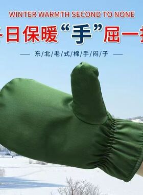 棉手闷子手套纯棉连指男士棉手套冬季加厚保暖老式正品军绿色手套