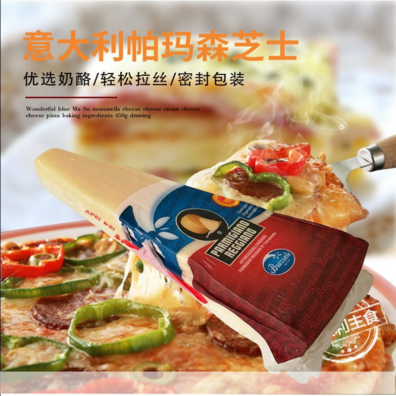 柏扎莱帕玛森即食干酪