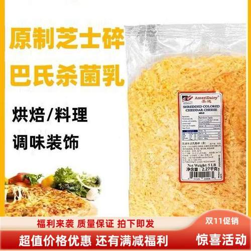 美国美迪红色车达黄车达芝士碎