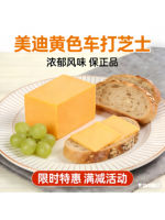 American Medi Yellow Cheda Cheese, Red Cheda Cheese, orange Cheda cheese, original cheese 500g thumbnail 7