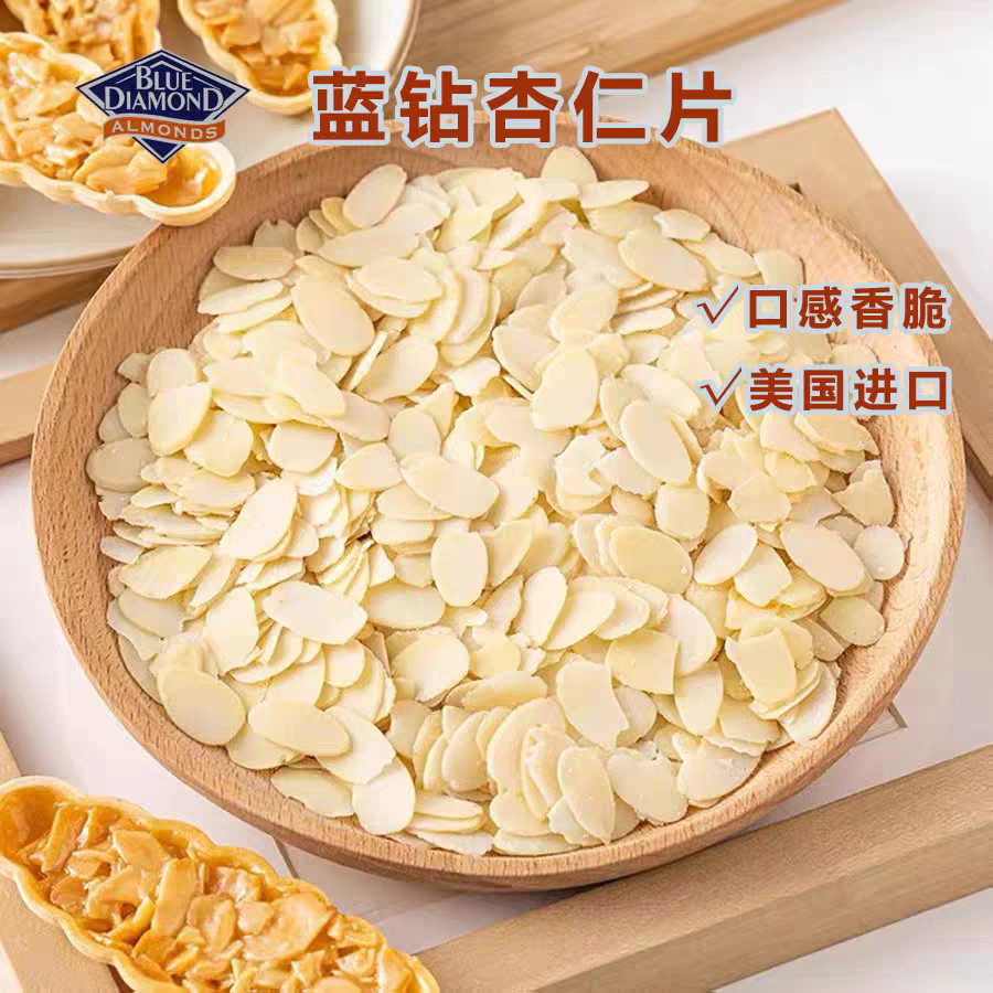 美国蓝钻杏仁片500g切片烘焙