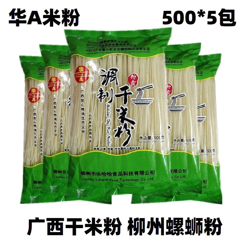 广西正宗柳州螺蛳粉华A干米粉500gX5袋云南米线南昌江西米粉包邮 粮油调味/速食/干货/烘焙 螺蛳粉 原图主图