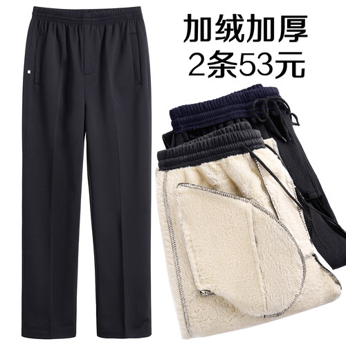 加绒裤男秋冬加厚爸爸高腰休闲裤