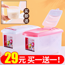 Household storage moisture-proof 20 / 30 / 50jin rice tank 5 / 10kg sealed vermin proof flour in rice barrel storage box