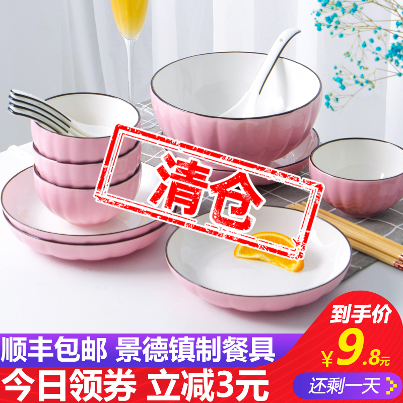 景德镇碗碟套装家用北欧陶瓷碗筷碗盘一人食日式组合吃饭餐具单个