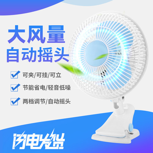 小型电风扇学生宿舍床上台式小风扇家用摇头桌面夹扇夹式迷你电扇