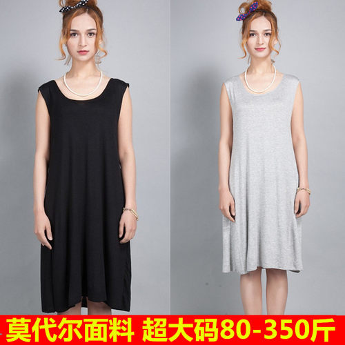 莫代尔超大码背心连衣裙200斤女