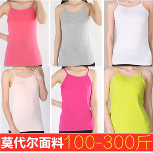 特大號細吊帶純色背心莫代爾200300斤微胖MM加肥加大肥婆內搭打底