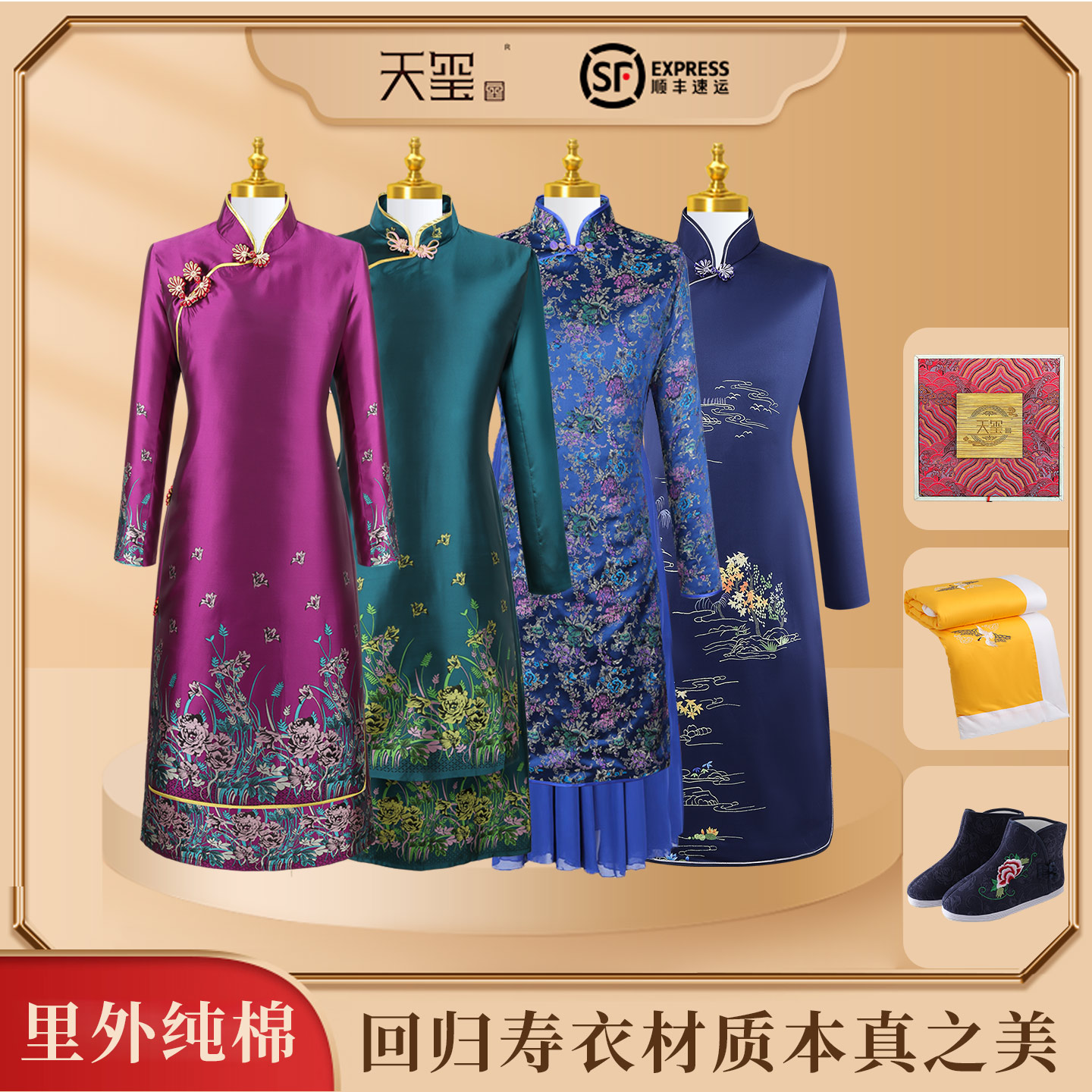 长款旗袍裙装寿服七件套寿衣