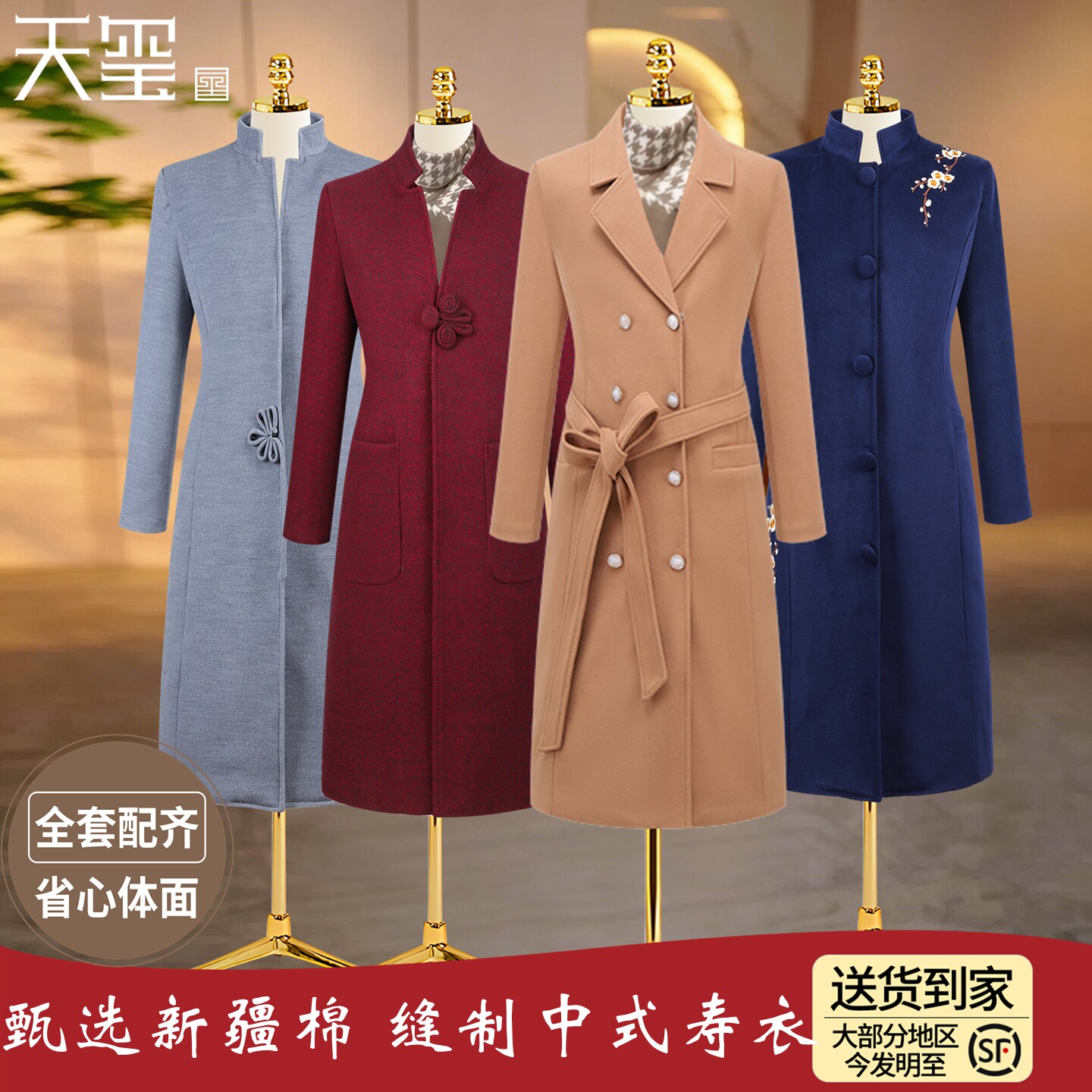 寿衣 寿老衣女全套老人纯棉寿终衣服现代年轻长款风衣闰年天玺