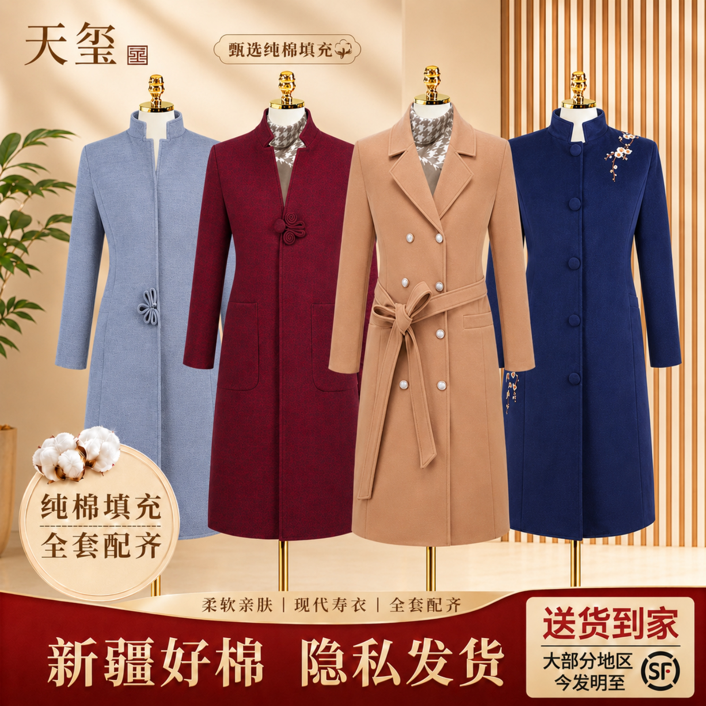 天玺寿衣现代简约长款顺丰速达