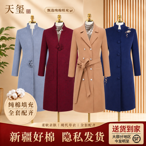 天玺寿衣现代风衣款分仓速达顺丰