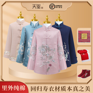 七件套送老衣 殡葬寿品中式 天玺真丝锦绣纯棉寿衣 女老人全套寿服