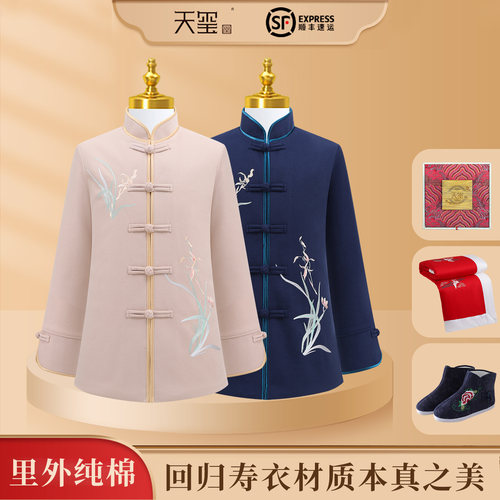 天玺纯棉寿衣高档老人女年轻中式
