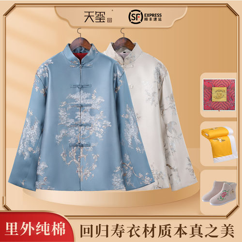 寿衣天玺纯棉寿服全套纯棉顺丰