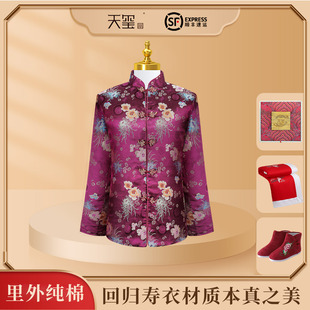 寿衣女全套老人纯棉八件套老太太高档祝寿经典万寿菊真丝材质天玺