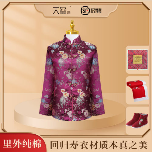 天玺全套高端真丝纯棉寿衣送老衣