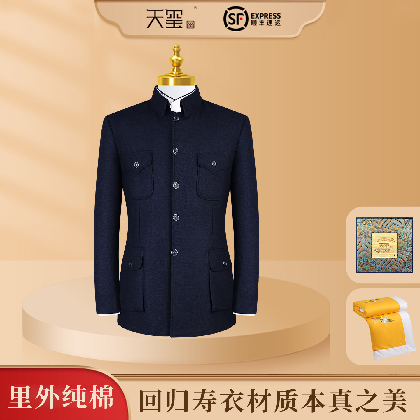 寿衣男全套 老人高档中山装七件套 纯棉年轻现代装送老寿衣 天玺