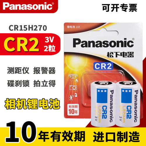 原装进口CR2松下一次性干电池